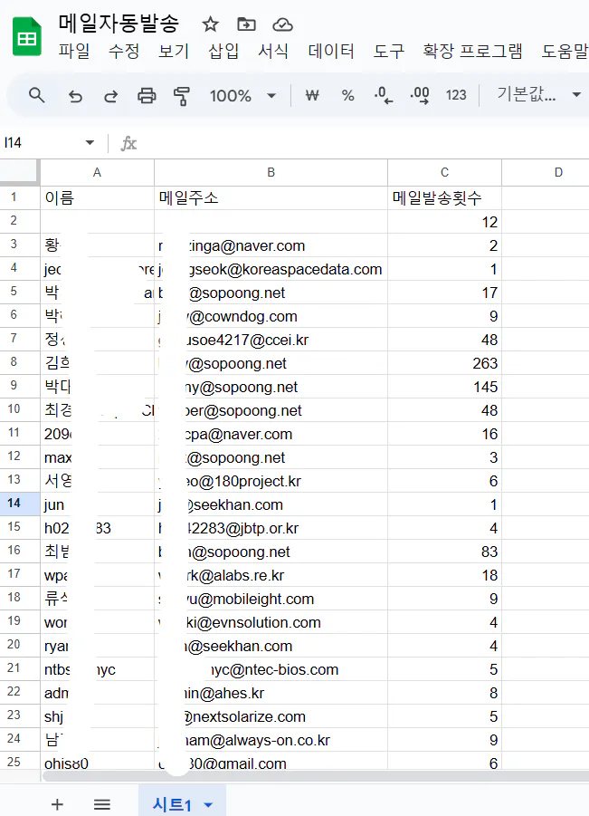 한국어 텍스트가 장착 된 Google 스프레드 시트