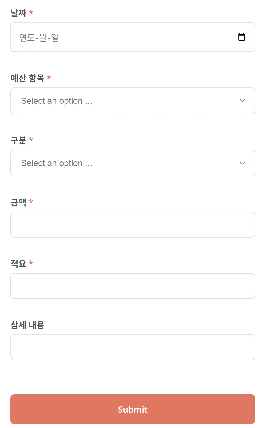 한국어와 중국어가 포함된 양식의 스크린샷