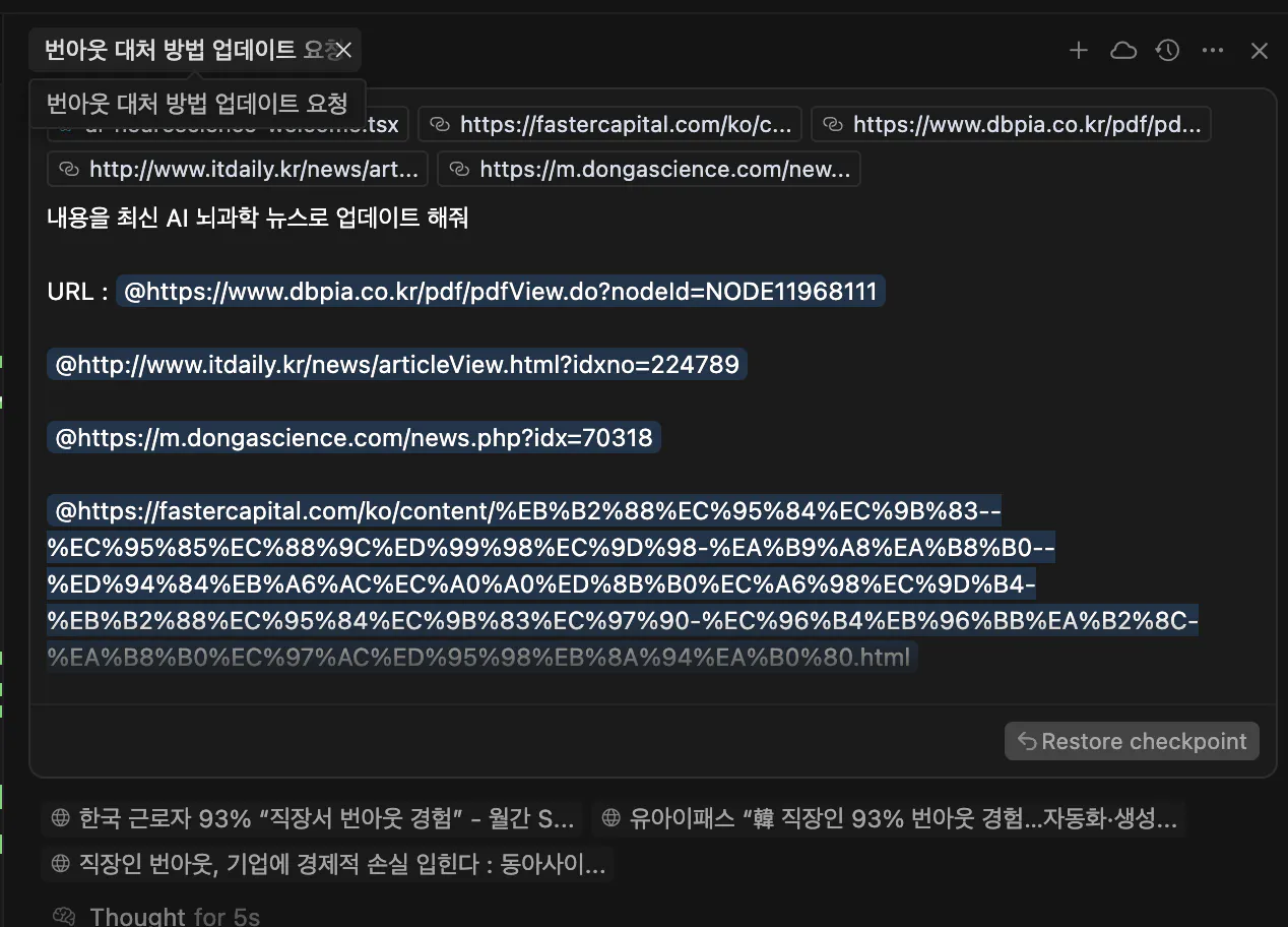 한국어 텍스트가있는 화면 스크린 샷