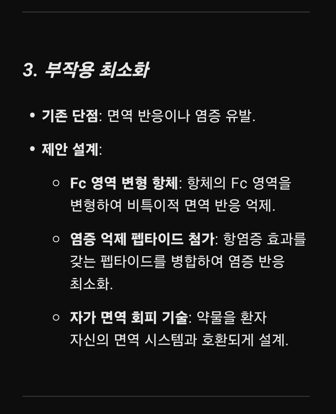 검정색 배경에 한국어 텍스트