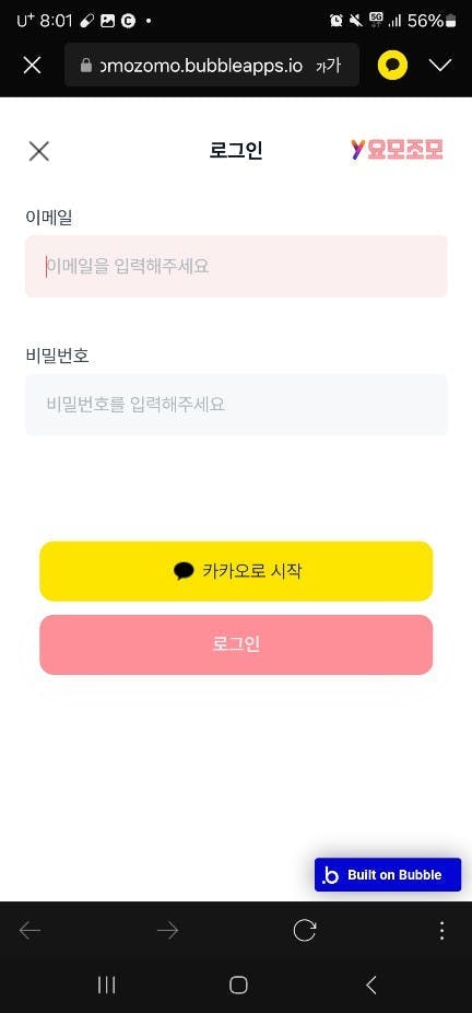 휴대폰에 있는 한국어 앱의 스크린샷