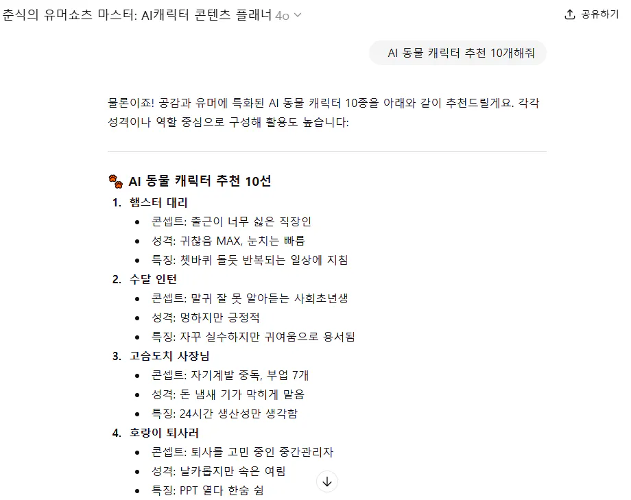 한국어 텍스트가 포함된 페이지의 스크린샷