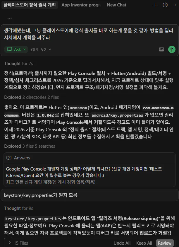 컴퓨터 화면에 표시된 한국어 텍스트 스크린샷