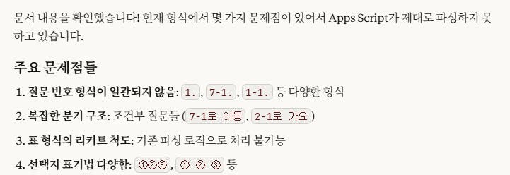 한국 문자 메시지의 스크린 샷