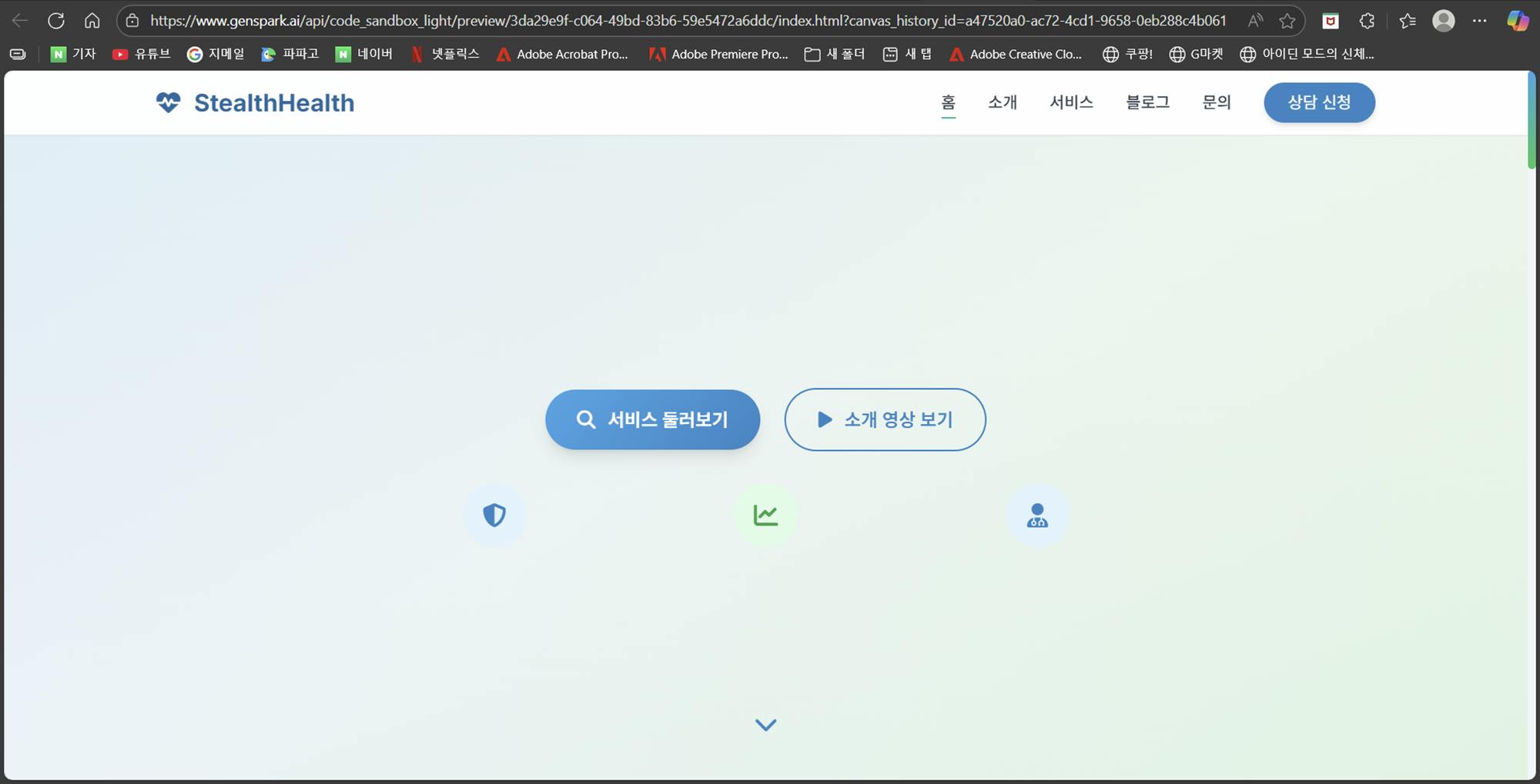 파란색 버튼이있는 웹 페이지의 스크린 샷