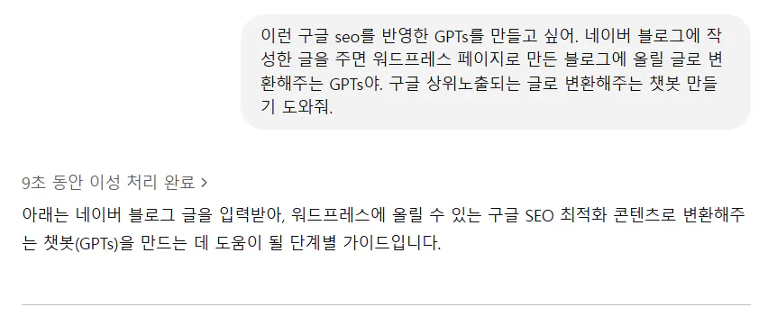 한국어 문자 메시지의 스크린 샷