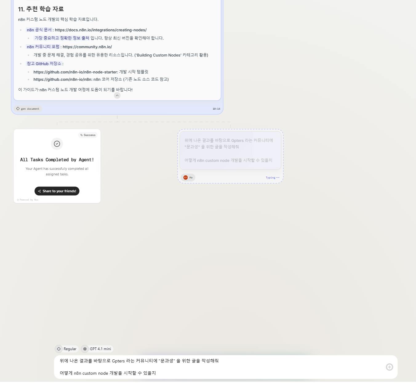 한국어 텍스트가있는 웹 페이지의 스크린 샷