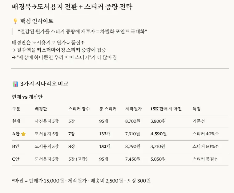 한국어가 포함된 한국어 앱 스크린샷