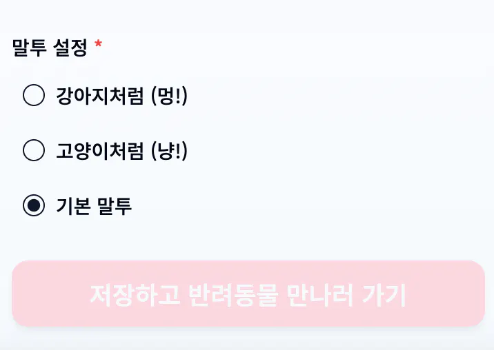 한국어가있는 앱의 스크린 샷