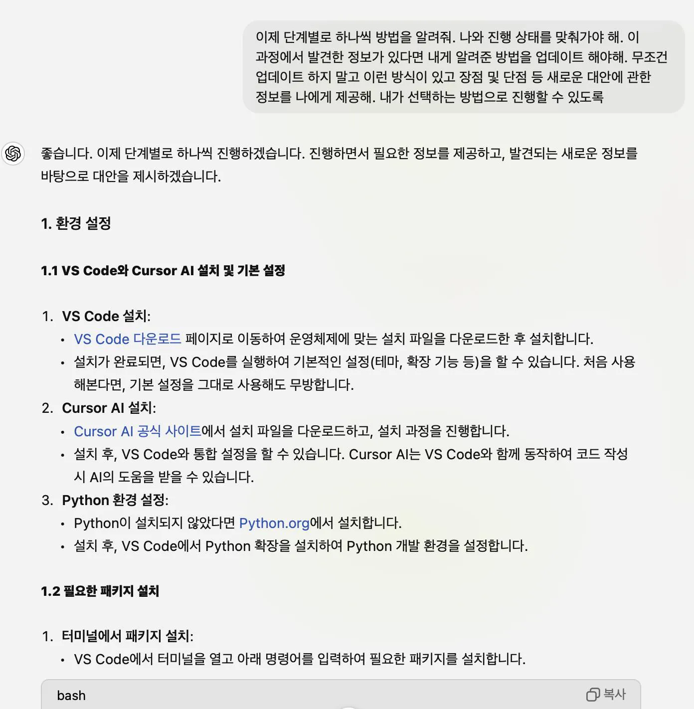 한국어 페이지 스크린샷