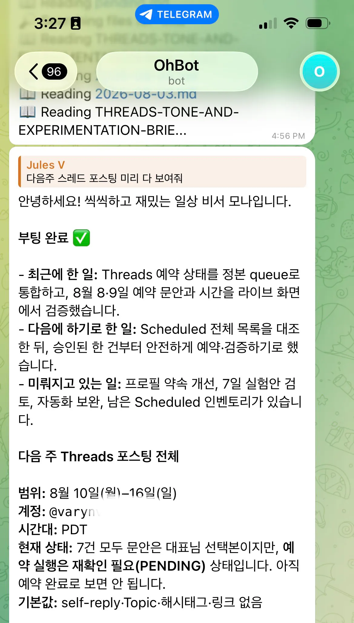 한국어로 된 문자 메시지의 스크린샷