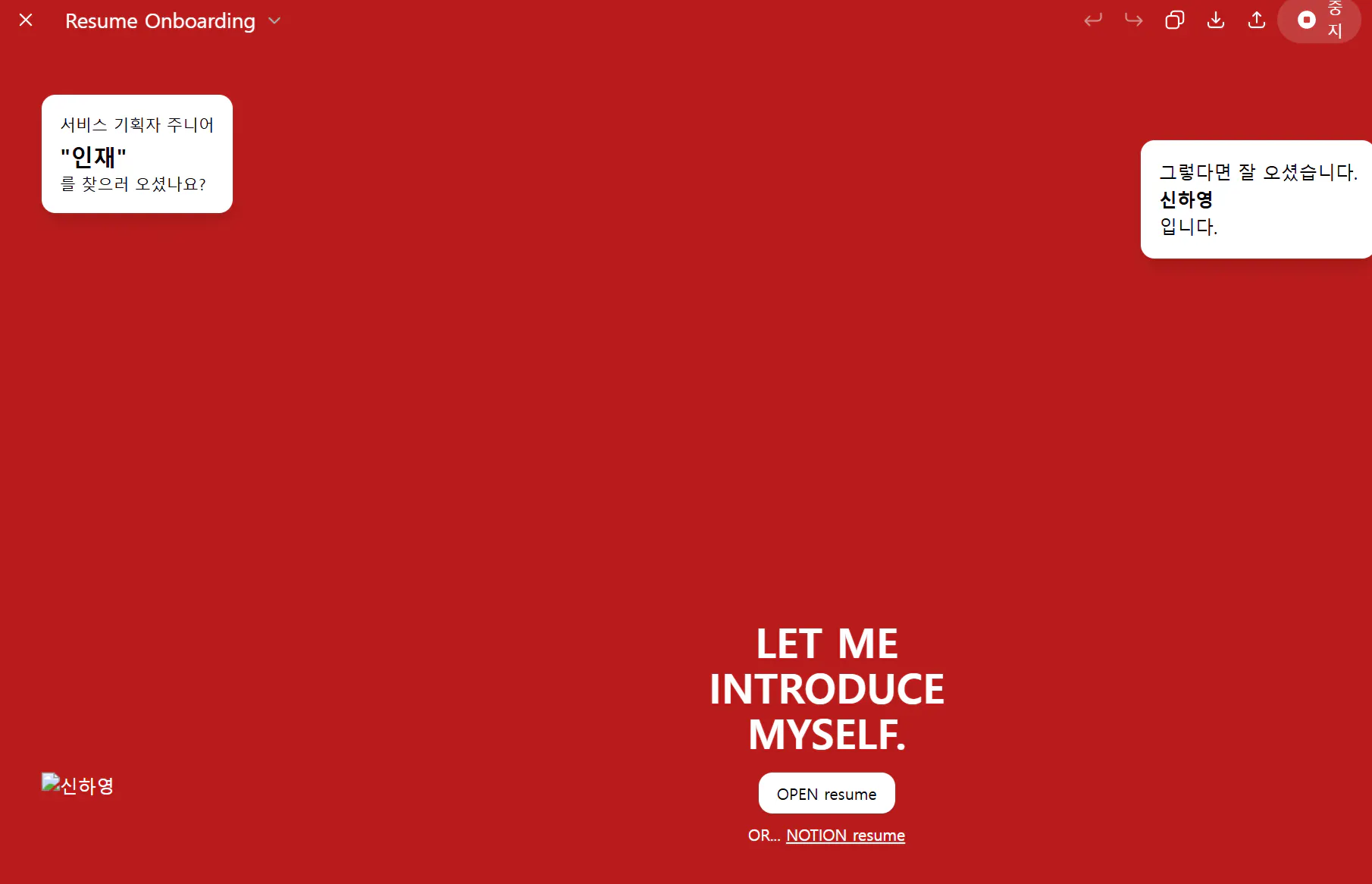 단어가있는 빨간색 스크린