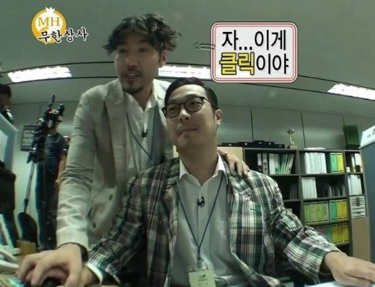 두 명의 한국 남자가 사무실에 함께 앉아 있다