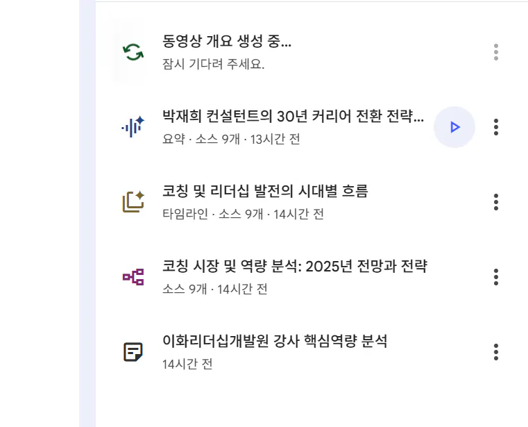 전화에 한국어 앱의 스크린 샷