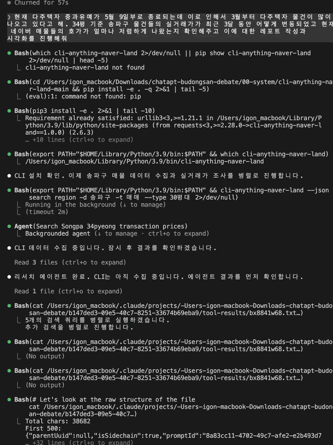 녹색 화면이 있는 검은색 화면의 스크린샷