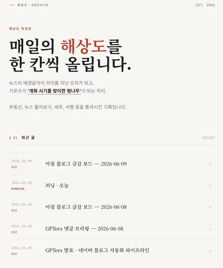 한국어로 된 웹사이트의 홈페이지