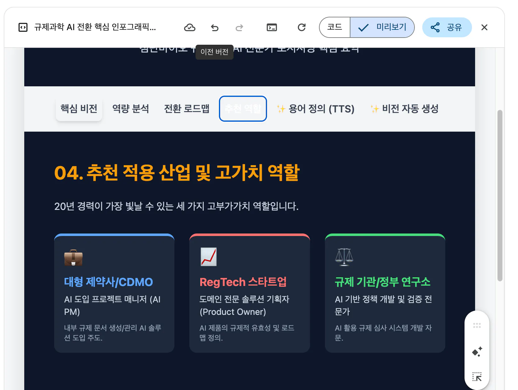 한국어로 된 웹사이트의 홈페이지