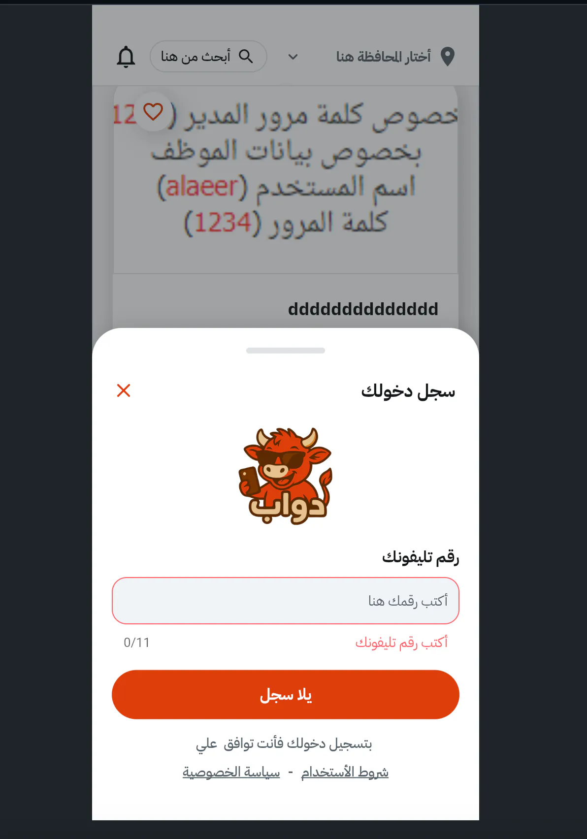 📌 After login refresh page Issue I’m facing in FlutterFlow