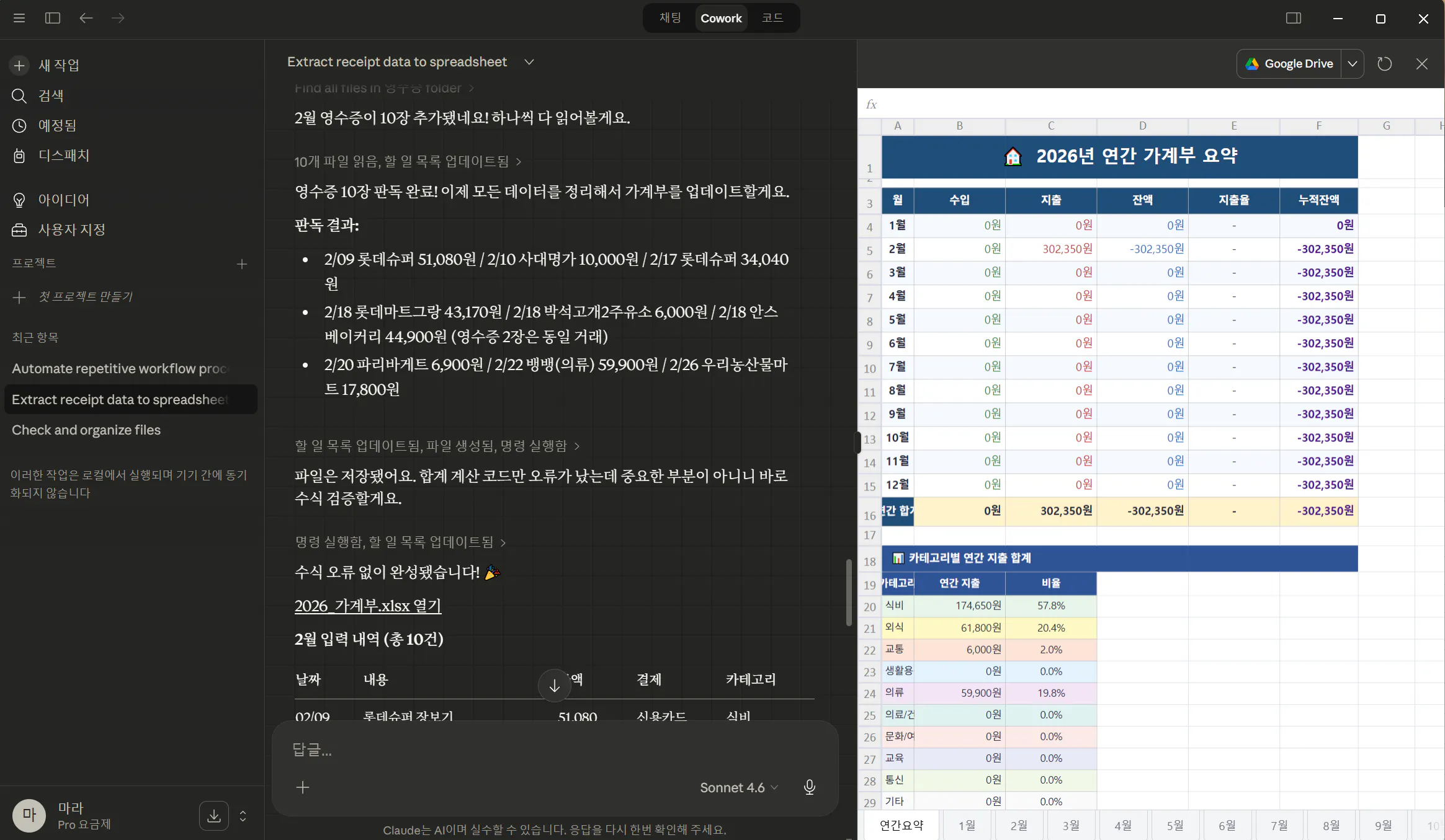 아이패드의 한국 달력 앱 스크린샷