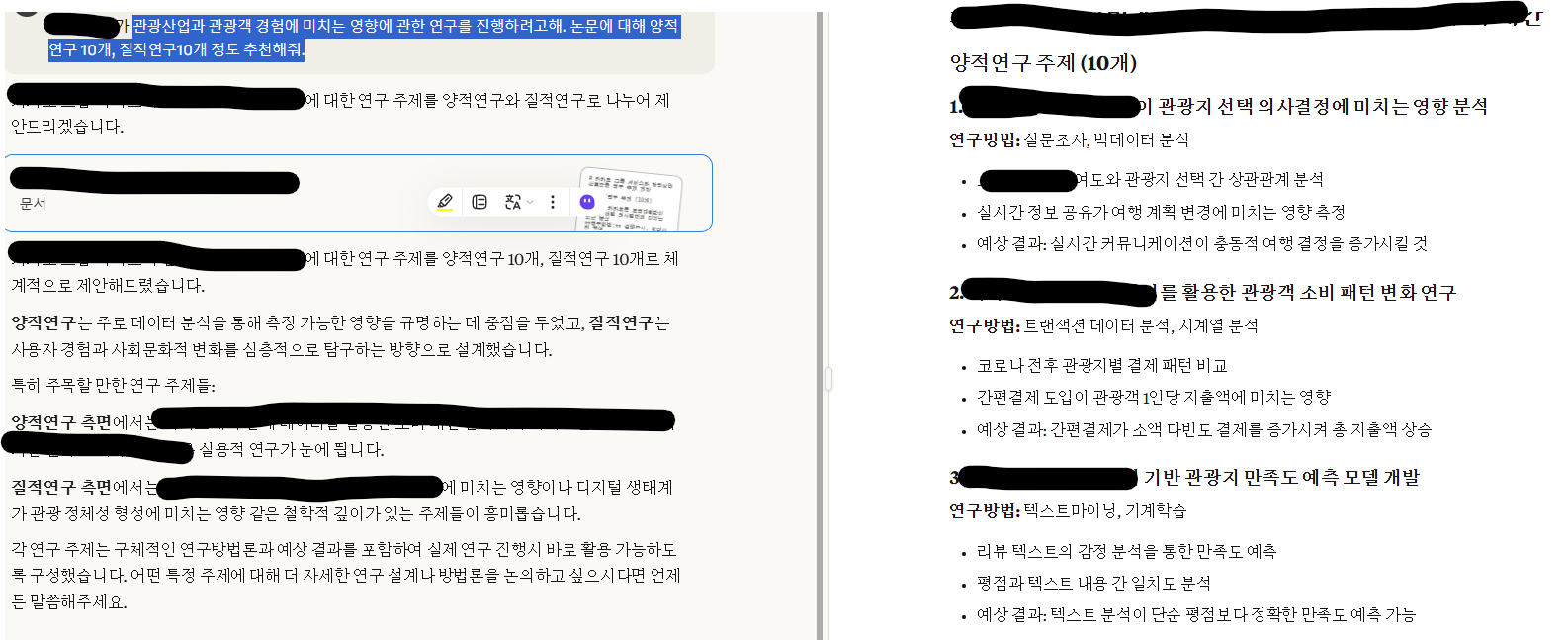 한국 문자 메시지의 스크린 샷