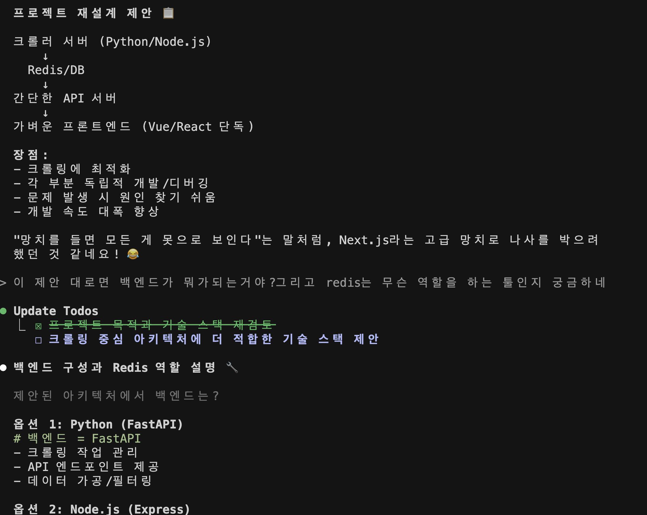 한국어 프로그램의 스크린 샷
