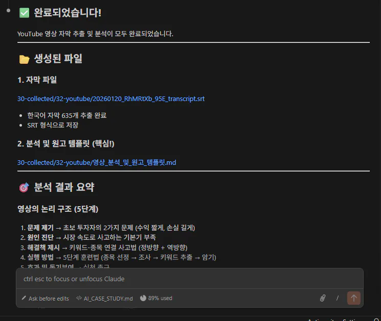 한국어로 된 유튜브 스크린샷