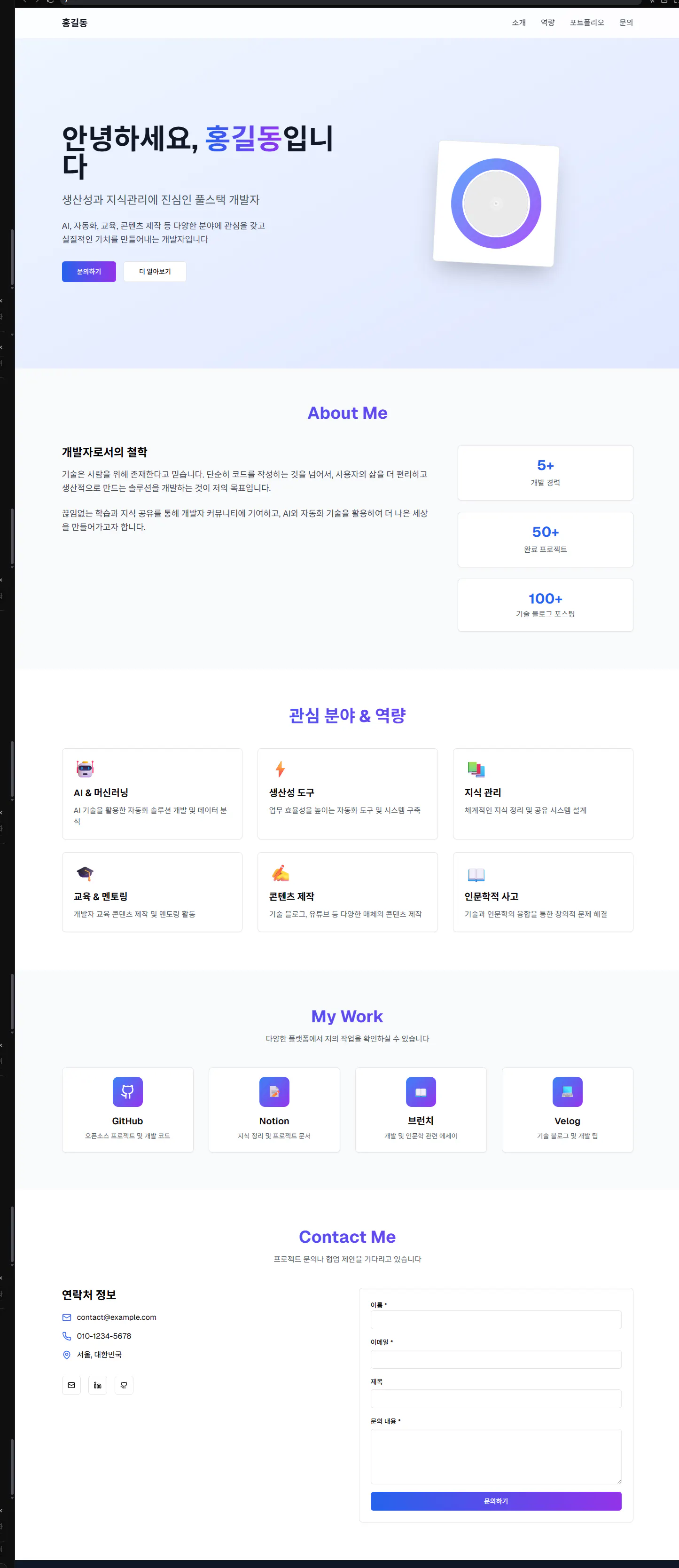 자주색 배경이있는 웹 사이트의 홈페이지