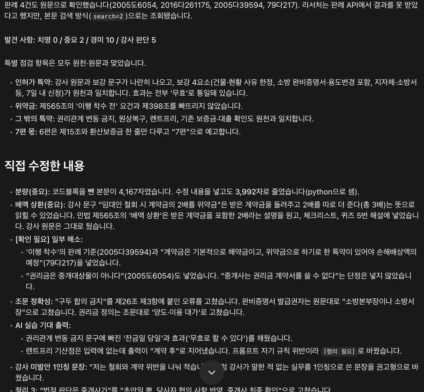 한국어 문자 메시지 스크린샷