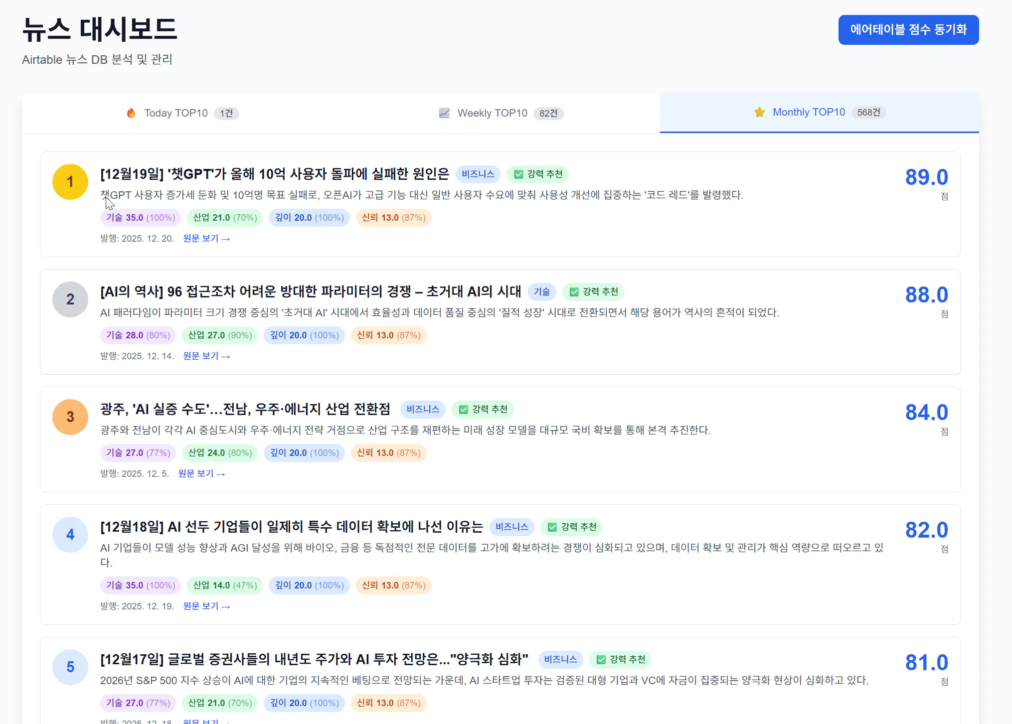 한국 검색 엔진의 스크린샷