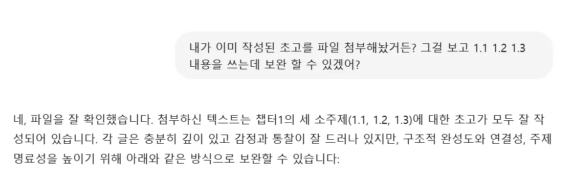 한국어 문자 메시지의 스크린 샷