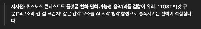 한국어 텍스트가있는 검은 색 화면