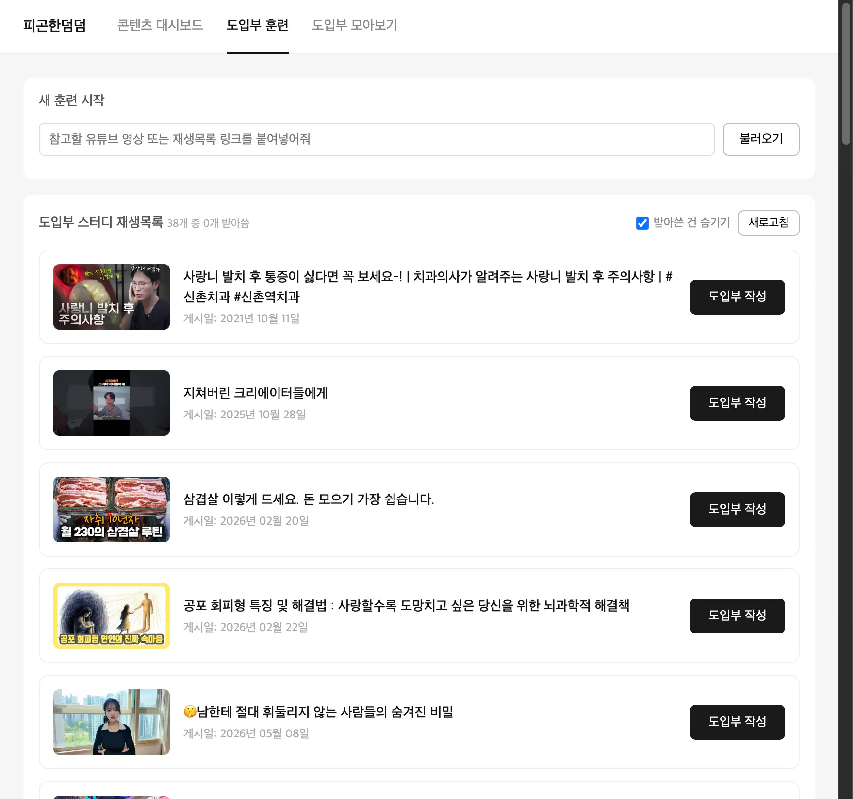 유튜브 한국 - 스크린샷