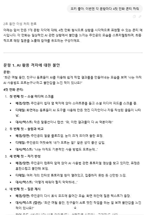 한국 문자 메시지의 스크린 샷