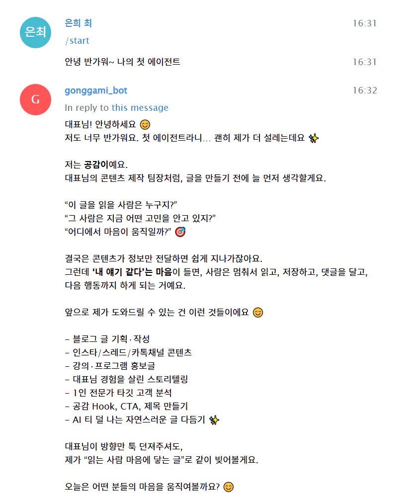 한국어로 된 문자 메시지의 스크린샷
