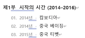 한국 이름 목록 스크린샷