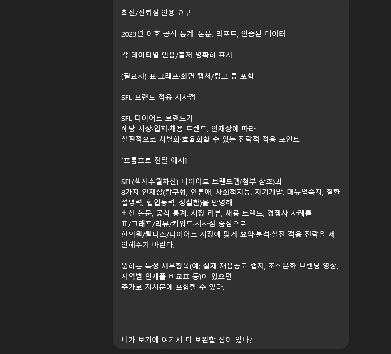 한국어 텍스트가있는 검은 색 화면