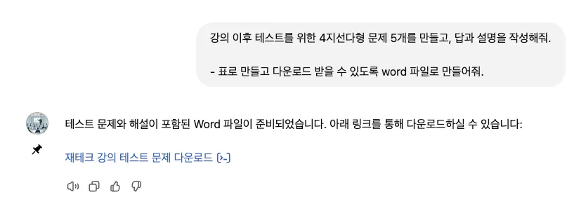 한국어로 된 문자 메시지의 스크린샷