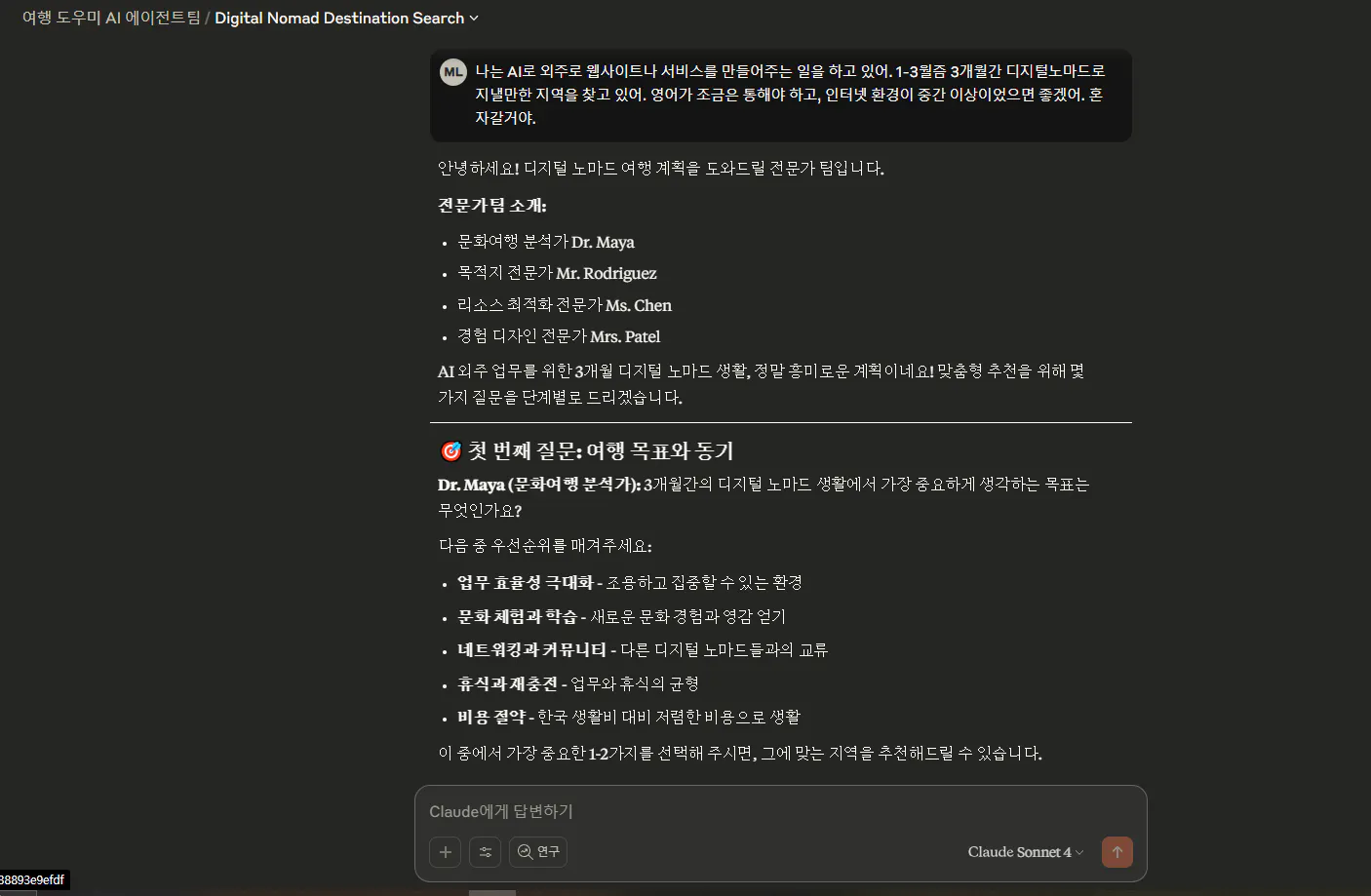 한국 버전의 게임 스크린 샷