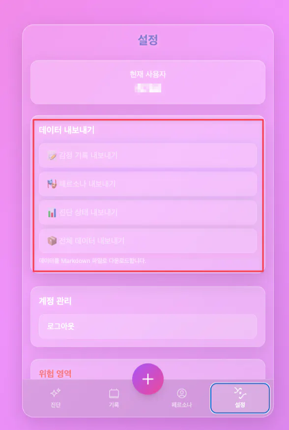 항목 목록이있는 분홍색 화면