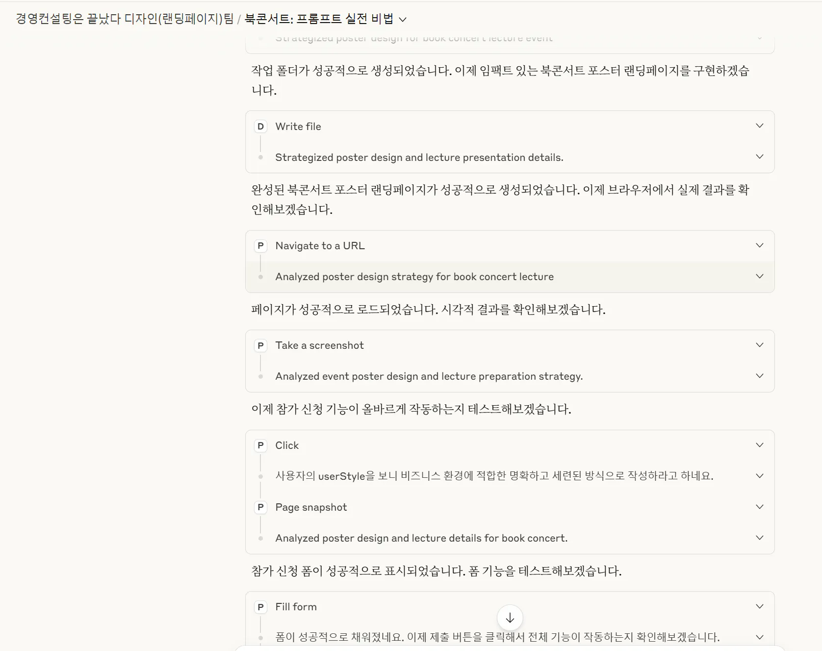 한국 웹 사이트의 스크린 샷