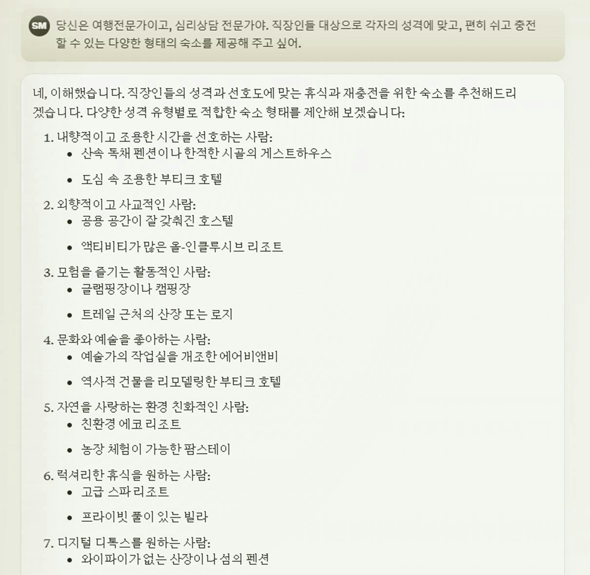 한국어 앱 스크린샷