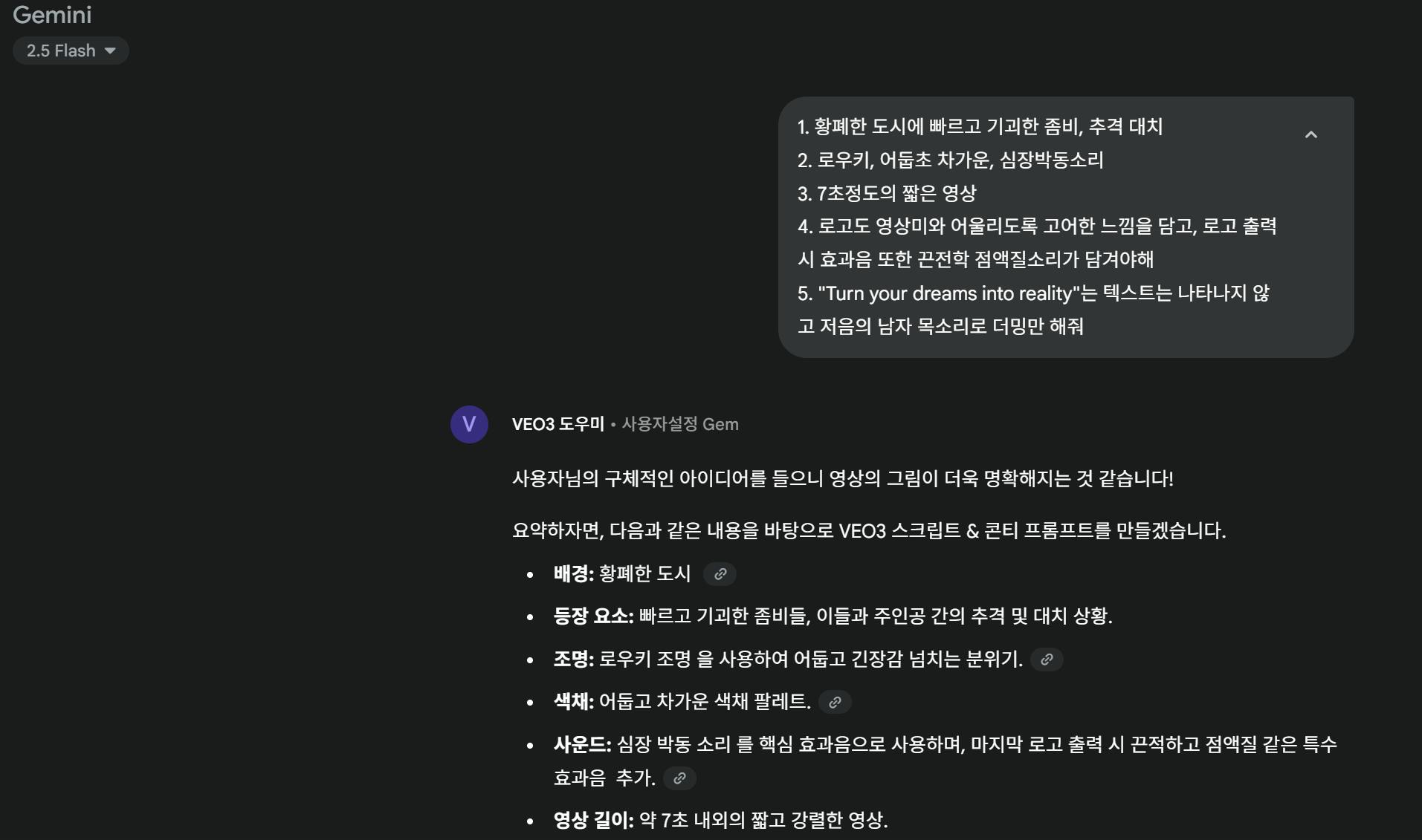 한국 버전의 구글 플레이 스크린 샷