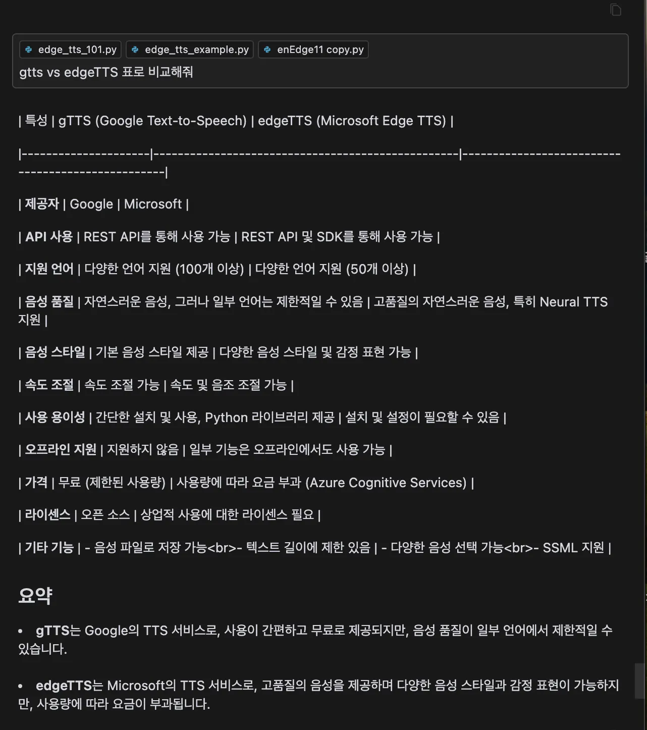 한국 컴퓨터 화면의 스크린샷