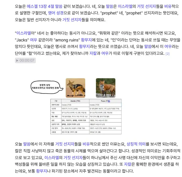 개 사진이 포함된 한국 웹사이트의 스크린샷