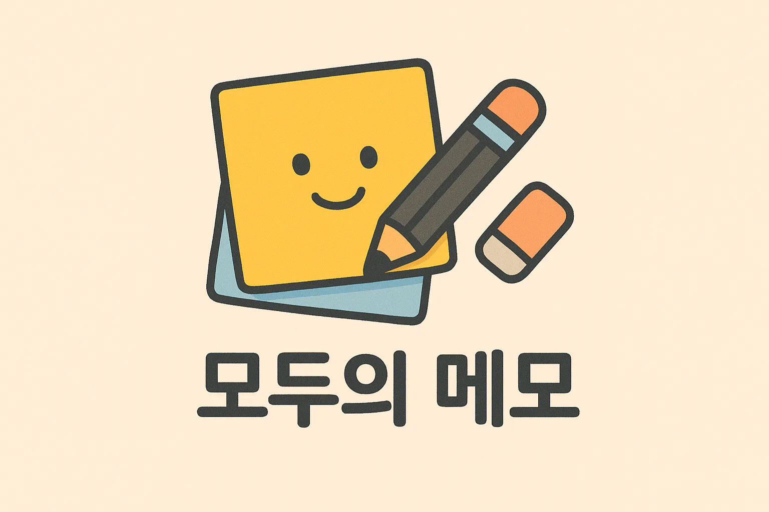 연필과 웃는 얼굴이있는 한국 로고