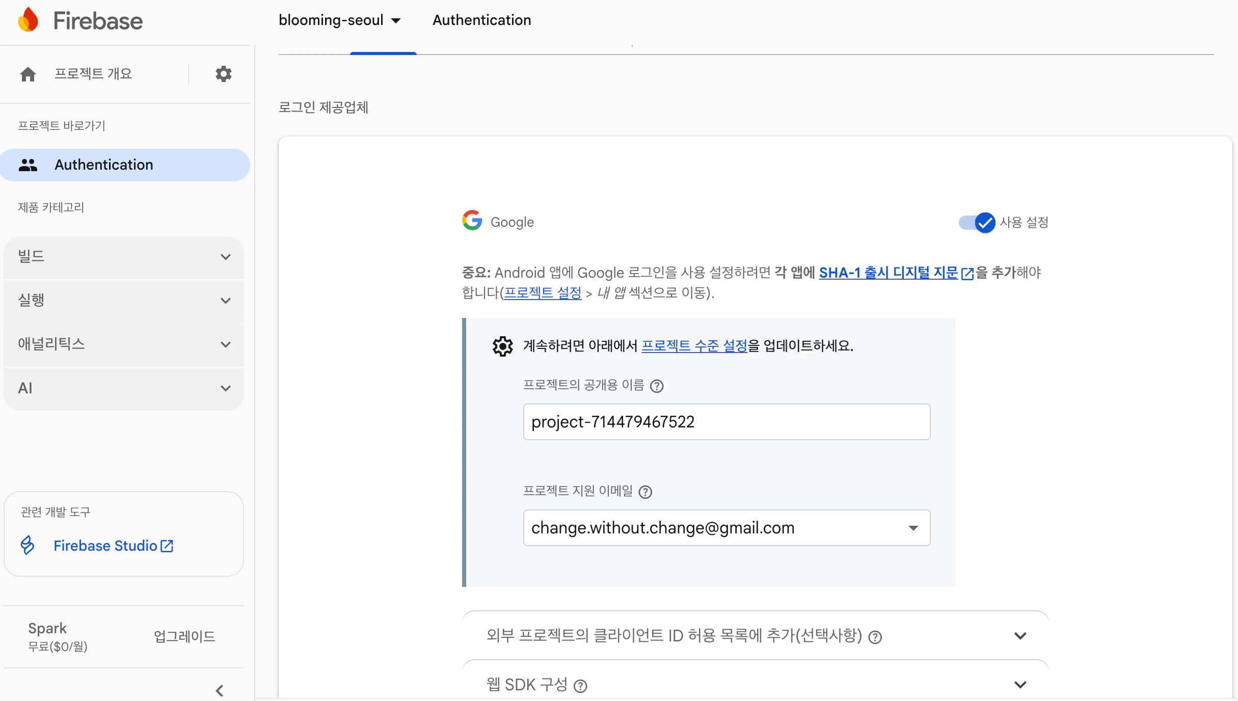 Google 계정 페이지의 스크린샷