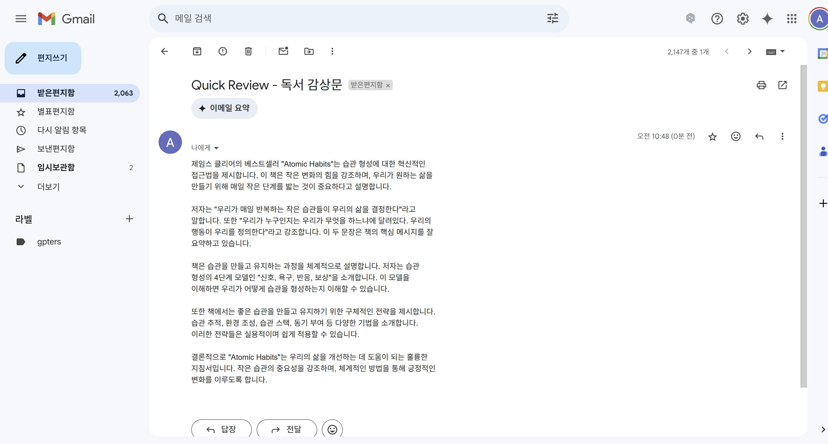 한국어 텍스트 편집기의 스크린샷