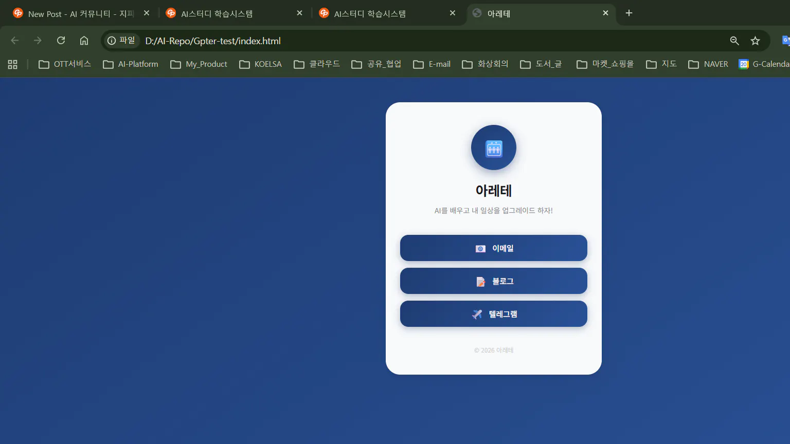 컴퓨터에 있는 한국어 앱의 스크린샷
