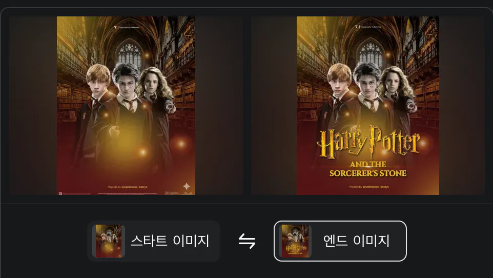 해리포터와 피닉스 영화 포스터의 순서