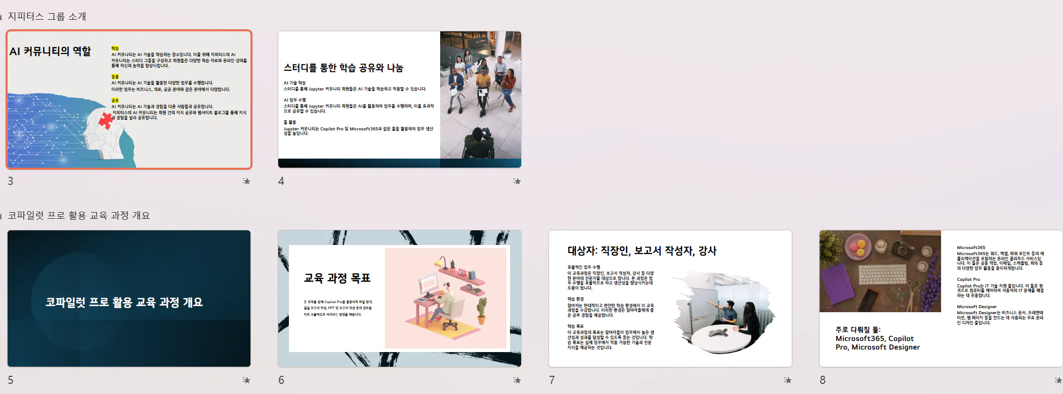 다양한 이미지가 포함된 한국어 브로셔 스크린샷